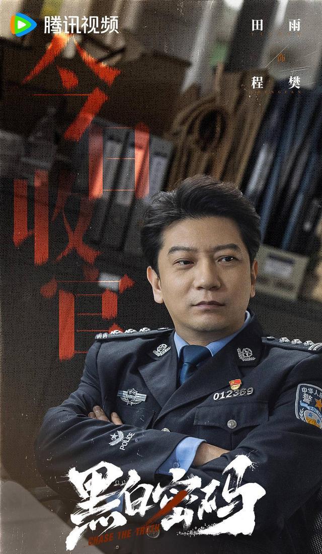 《黑白密码》角色群像
