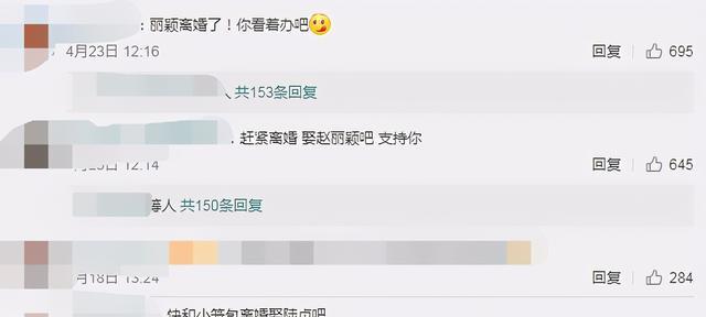 陈晓微博评论截图