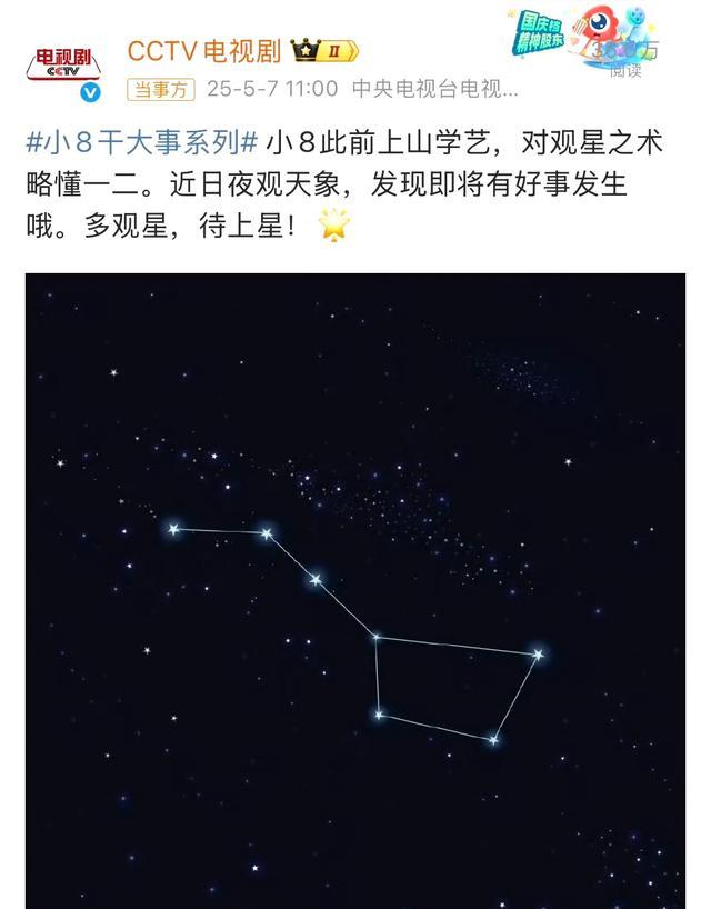 《藏海传》央视宣传海报