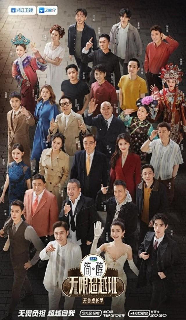 无限超越班录制现场