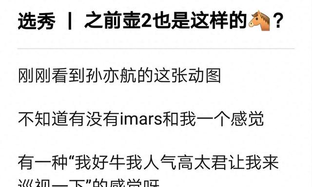 原际画艺人何洛洛、林墨、孙亦航选秀表现引争议